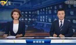 新闻联播视频,呈现精彩瞬间